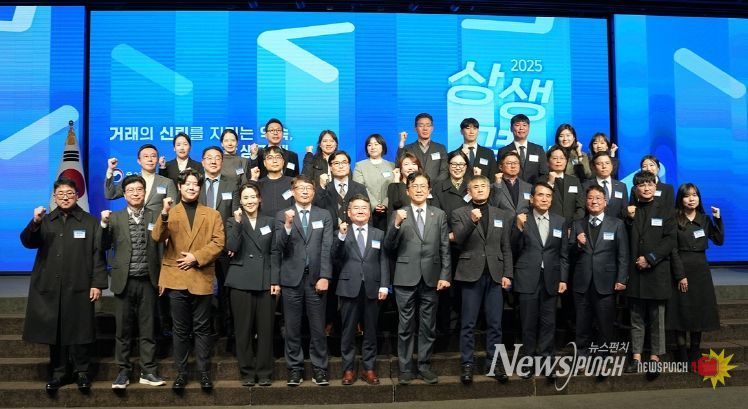 2025 상생결제 확산의 날 중소벤처기업부 장관상 수상