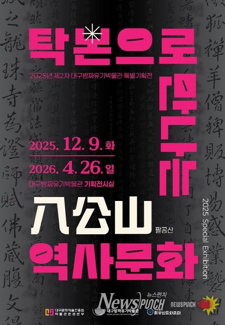 2025년 제2차 특별기획전