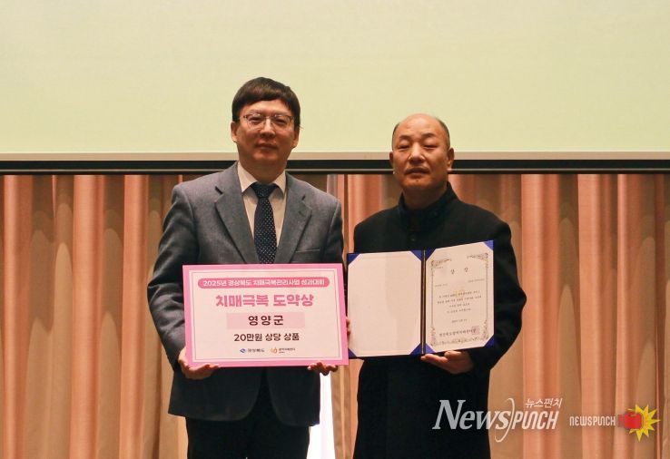 치매안심센터)치매극복관리사업,특별상수상