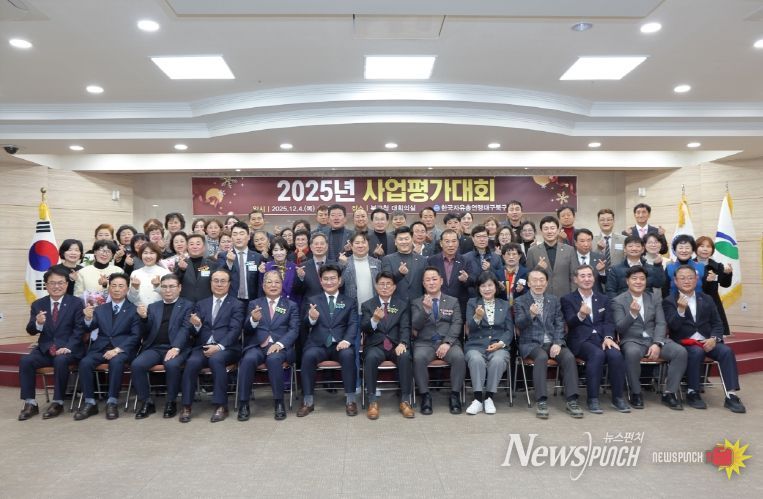 2025년 업무평가대회 및 시상식