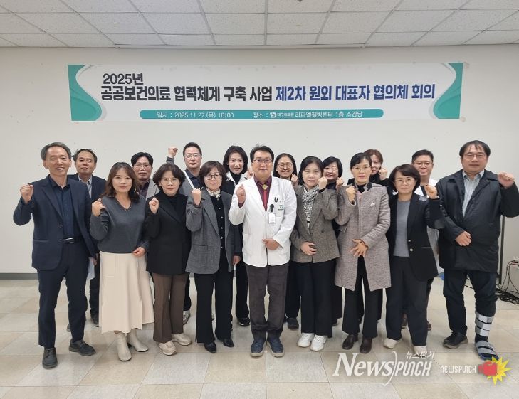 대구서남권 지역책임의료기관 2025년 제2차 원외대표자협의체