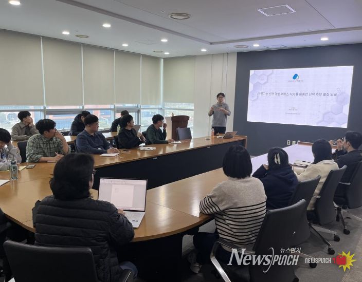 「AI 신약개발 서비스 이용 신약 후보물질 발굴」 워크숍