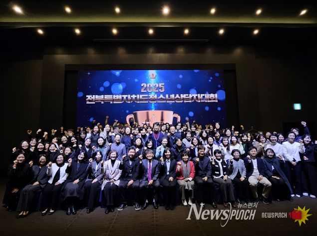 전북자치도, 2025 전북특별자치도 청소년상담자대회 개최