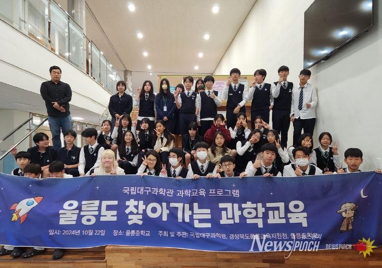 국립대구과학관, 2025년 교육기부 우수기관 선정