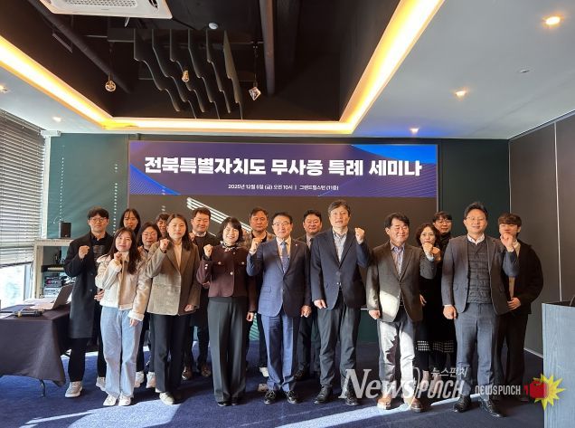 전북자치도, ‘무사증 특례’ 도입 본격 논의