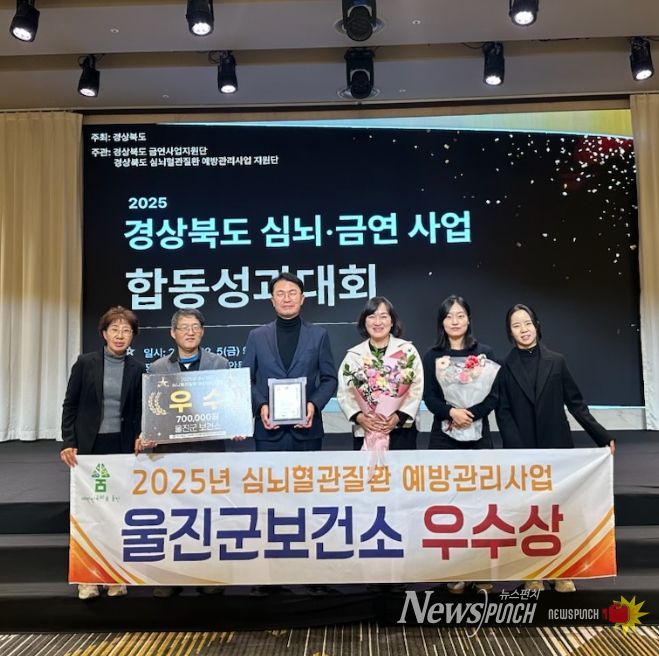 심뇌혈관질환예방관리사업 우수상