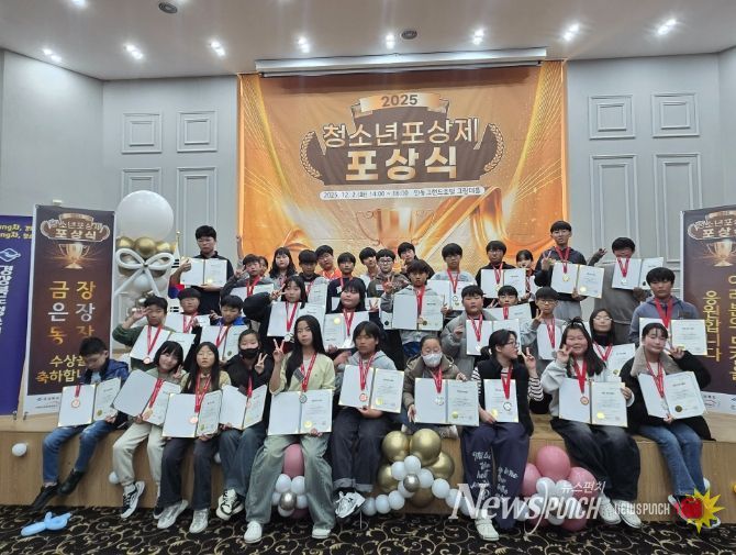 울진 북부아카데미 청소년 37명, 경북 포상제