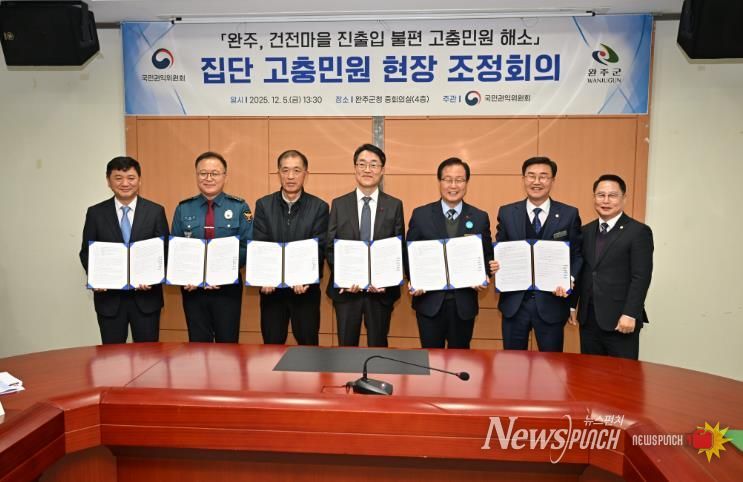 건전마을 50년 숙원 교통문제 해결 물꼬