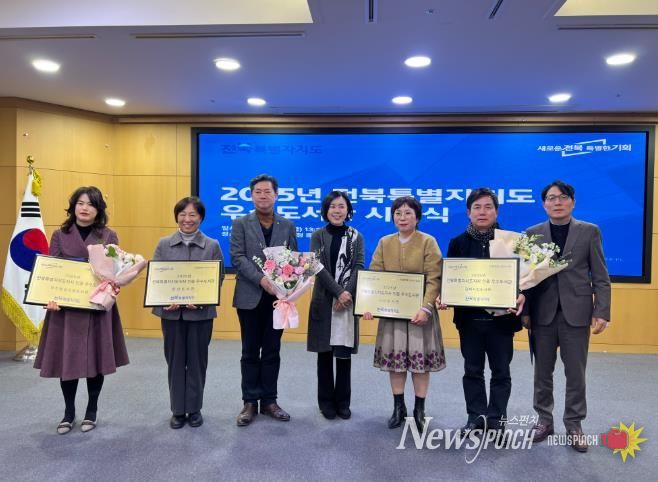 김제시립도서관, 전북특별자치도 ‘우수도서관’ 선정