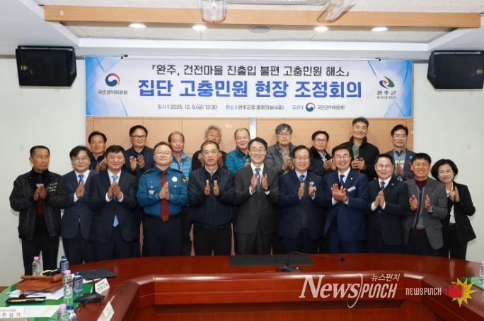 완주군, 권익위와 협력해 봉동 건전마을 진입로 개선