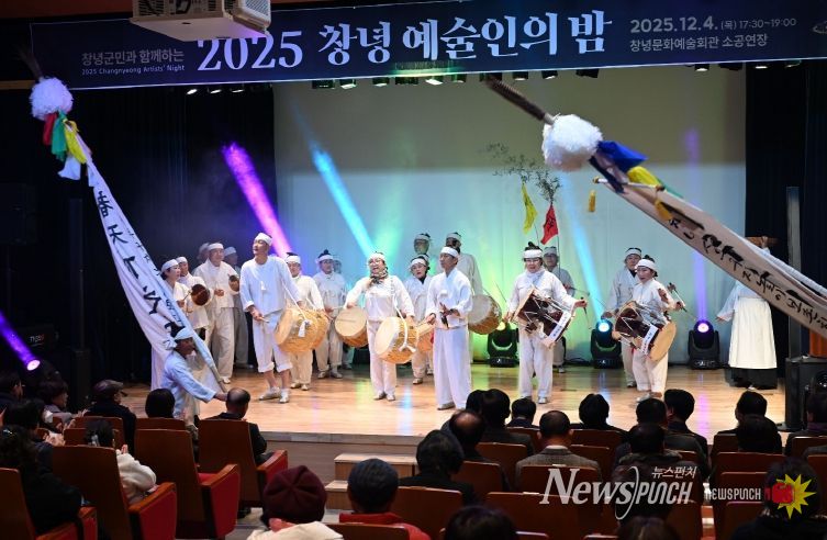 군민과 함께하는 2025 창녕 예술인의 밤