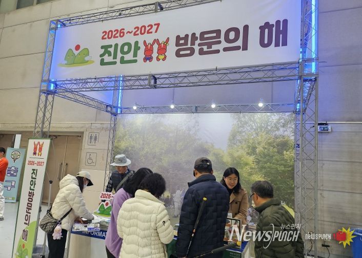 진안군, 더 캠핑쇼 광주에서 진안방문의 해 홍보 눈길