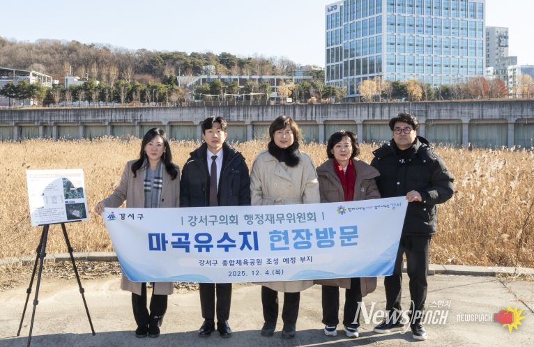 서울 강서구의회 행정재무위원회 ‘마곡유수지’ 방문, 왼쪽부터 최세진의원, 홍재희부위원장, 정정희위원장, 정재봉의원, 김현진의원