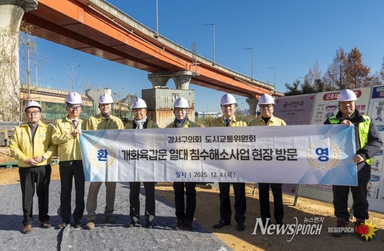 강서구의회 제공, 서울 강서구의회 도시교통위원회 ‘개화육갑문 일대’ 방문, 왼쪽 세 번째부터 여섯 번째까지 신찬호의원, 정장훈의원, 조기만위원장, 최동철의원