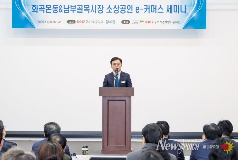 진교훈 서울 강서구청장이 5일(금) 마곡동 홈앤쇼핑 사옥에서 열린 ‘지역 소상공인 e-커머스 세미나’에 참석해 인사말을 하고 있다.