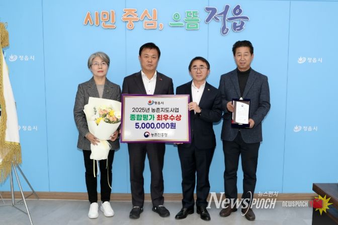 정읍시농업기술센터, 2025년 농촌진흥청 종합평가 ‘최우수상’