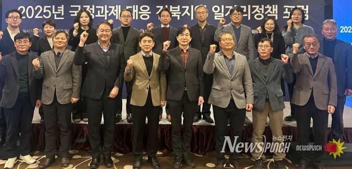 국정과제 대응 ‘전북지역 일자리정책 포럼’ 개최