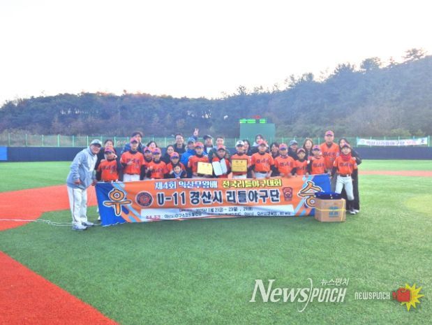 경산시리틀야구단, 제4회 익산무왕배 전국리틀야구대회 우승!