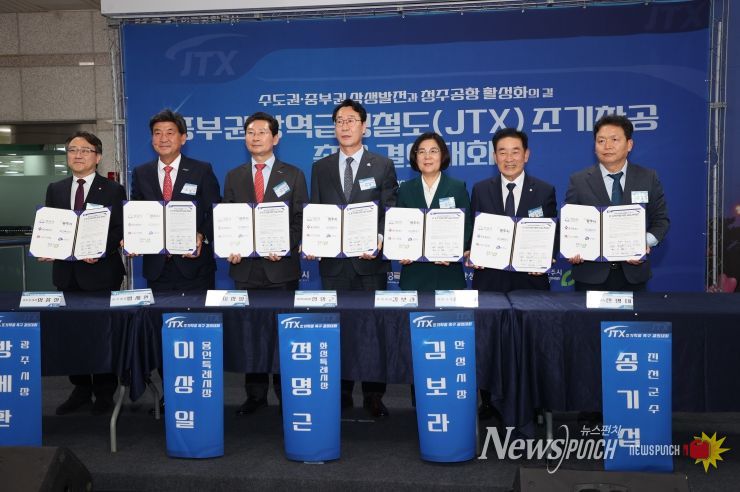 JTX 조기착공 결의대회