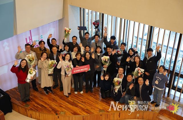 서울런4050 우수사례 공모전 시상식