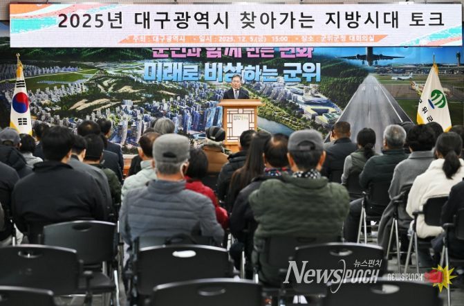 찾아가는 지방시대 토크 개최