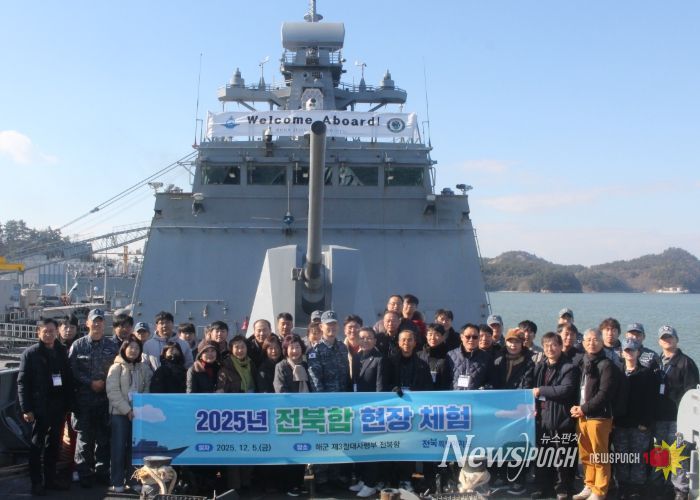 전북특별자치도, 해군 전북함 안보 현장체험 실시
