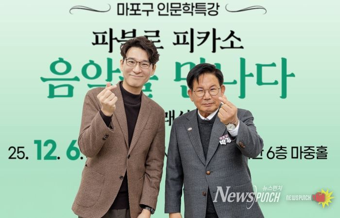 박강수 마포구청장과 이창용 도슨트가 함께 기념촬영을 하고 있다.