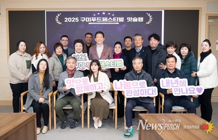 방문객·매출 모두 상승한 구미푸드페스티벌, 나눔으로 마무리