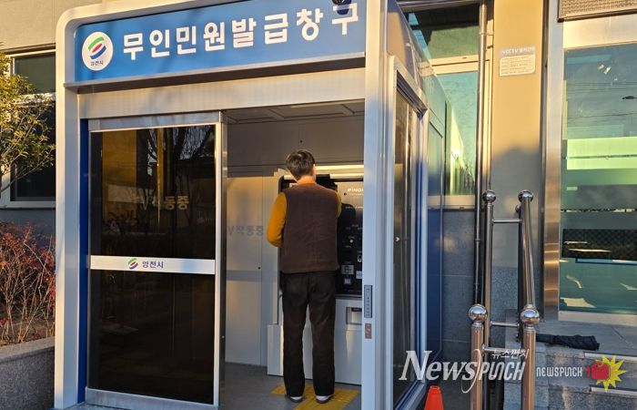 신규 설치된 무인민원발급기를 이용하고 있는 시민