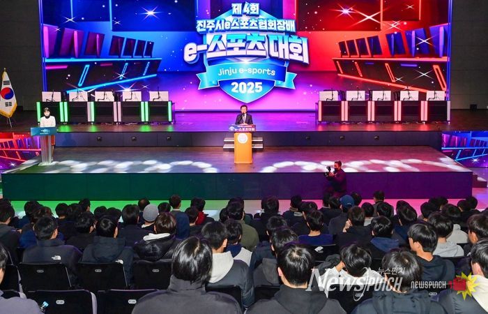 ‘제4회 진주시협회장배 e-스포츠대회’ 개최