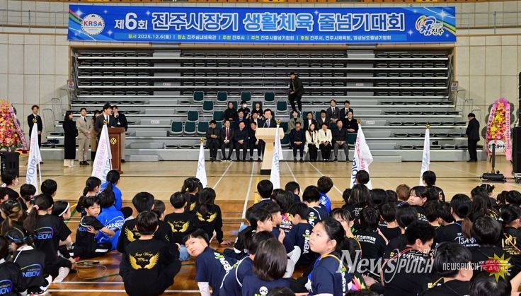 ‘제6회 진주시장기 생활체육 줄넘기대회’개최