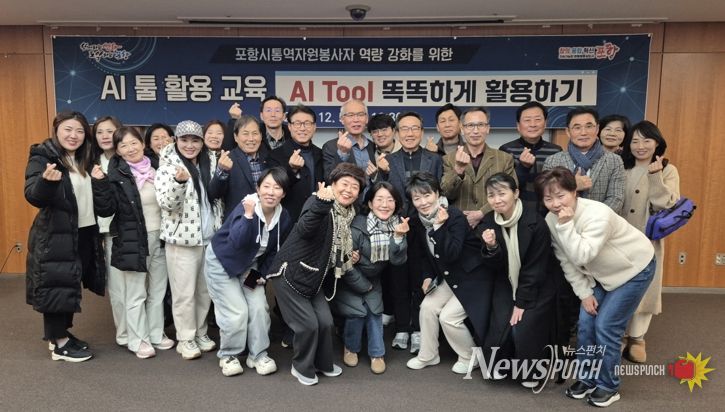 포항시는 지난 5일 포항시통역자원봉사자협회 회원 40여 명을 대상으로 통역 전문성 향상과 글로벌 현장 대응력 강화를 위한 역량 강화 교육을 진행했다.