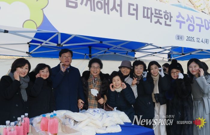 대구 수성구여성단체협의회는 지난 4일 연말연시 이웃돕기 성금 마련 바자회를 개최하며 지역사회 나눔 문화 확산에 앞장섰다.