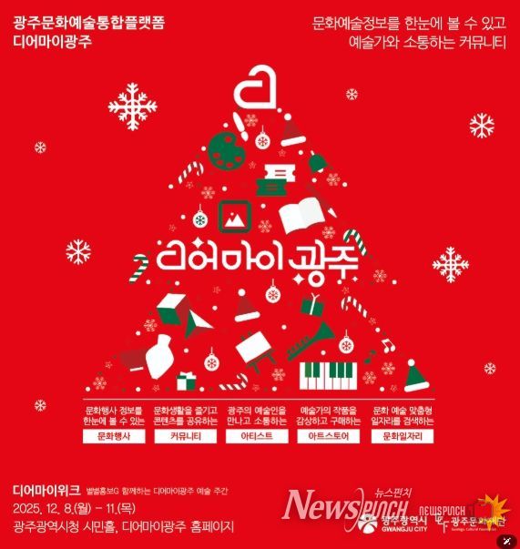 2025년 디어마이위크 포스터