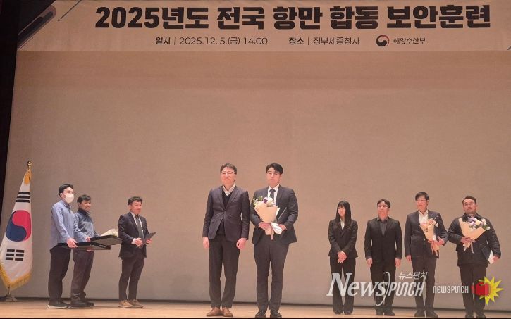 항만보안 경진대회 시상식에서 우수 기관으로 선정된 후 기념촬영을 하고 있다 / 사진제공 = 인천항만공사