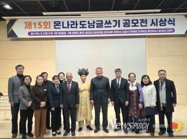 제15회 온나라 도남글쓰기 공모전 시상식