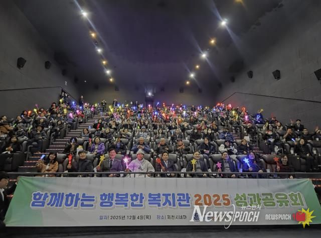 성과 공유회 사진