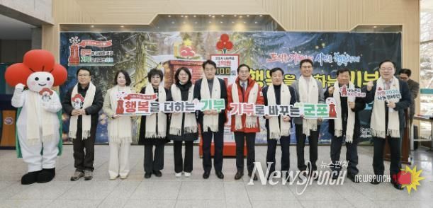 사랑의온도탑 제막