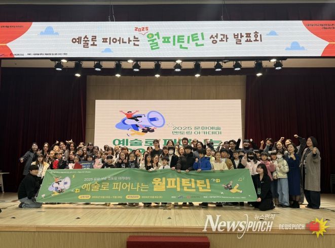 ‘예술로 차오르는 2025 월피 틴틴’ 성과공유회 참석자들이 6일 안산시청 대회의실에서 기념촬영을 하고 있다.