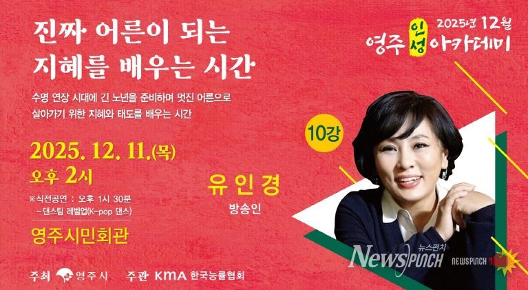 10강 영주인성아카데미 홍보 이미지