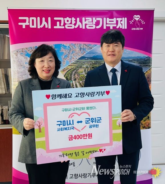 공직자 참여로 기부문화 확산 앞장