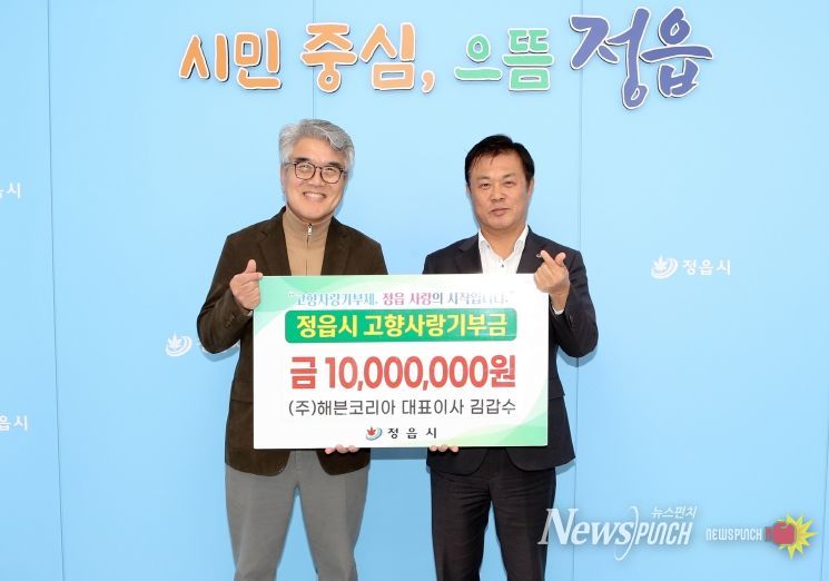 ㈜해븐코리아 김갑수 대표, 정읍시에 고향사랑기부금 1000만원 기탁