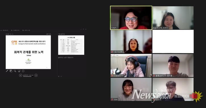 청송교육지원청, 청송·울릉 Wee센터 전문상담인력 자격 취득 원격연수 성료