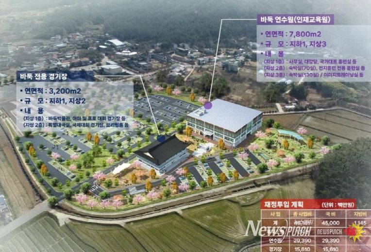 영암군 국제 바둑연수원 이미지 예시