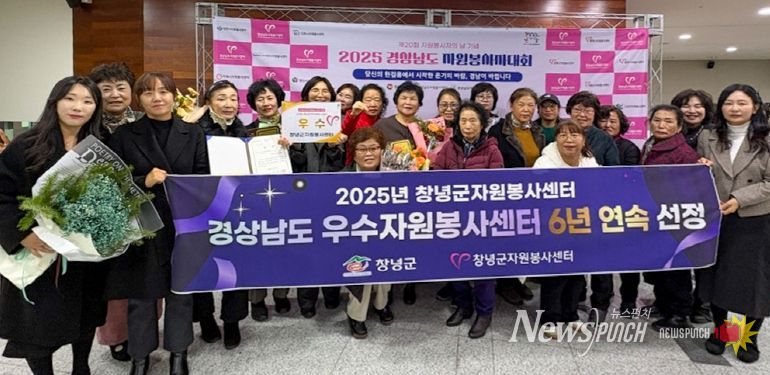 2025년 경상남도 자원봉사자대회 창녕군 단체 기념촬영