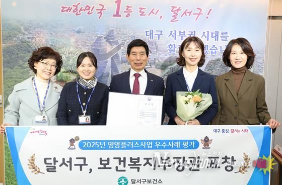 대구 달서구, 영양플러스·비만예방관리 2개 부문 기관상 동시 수상