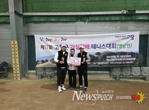 고령군 제17회 가실왕배 테니스대회 성황리에 마무리!