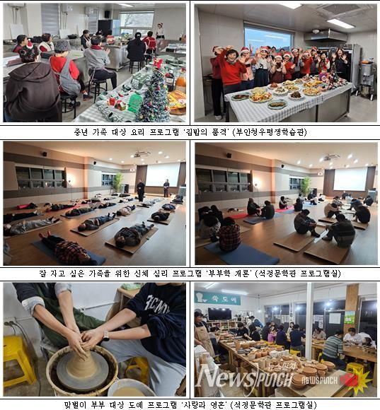 부안군문화재단, 가족문화예술교육 ‘가가호호’ 성황리 종료