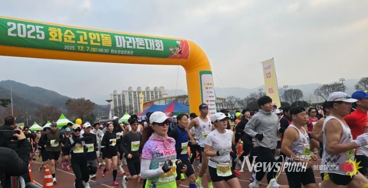 대회 참가자들이 출발선을 지나 경기에 나서는 모습