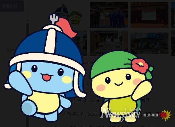 여수시 마스코트 ‘장군이·오동이’